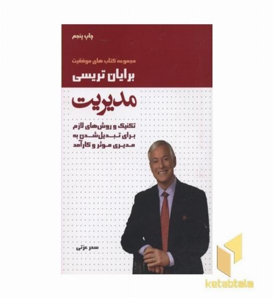 مدیریت