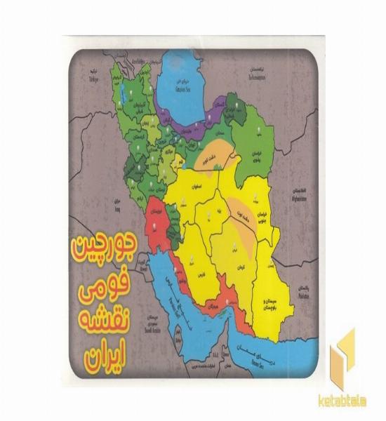 پازل فومی-نقشه ایران