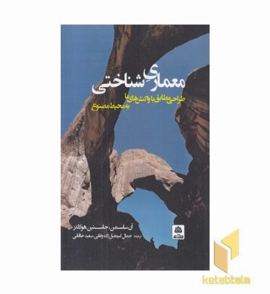 معماری شناختی