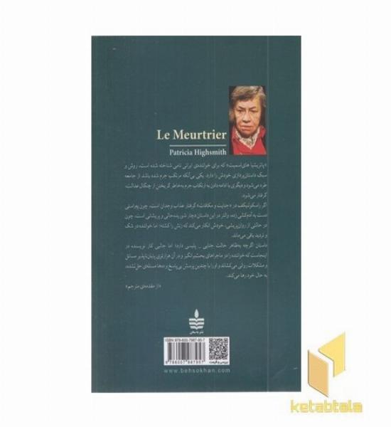 آدم کش