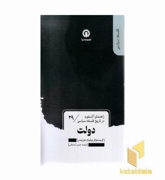 دولت