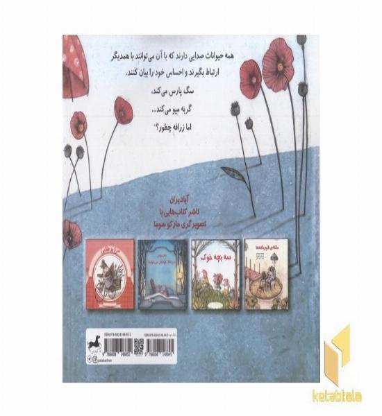 بدون صدا هم می توان گفت!