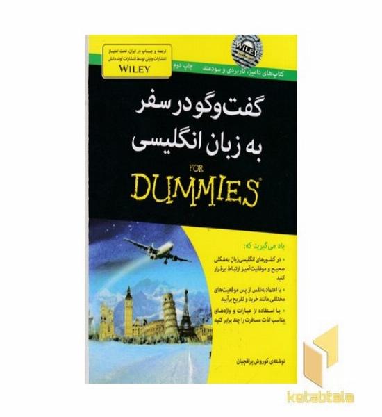 گفت وگو در سفر به زبان انگلیسی