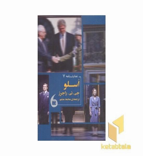 اسلو