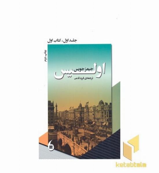 اولیس