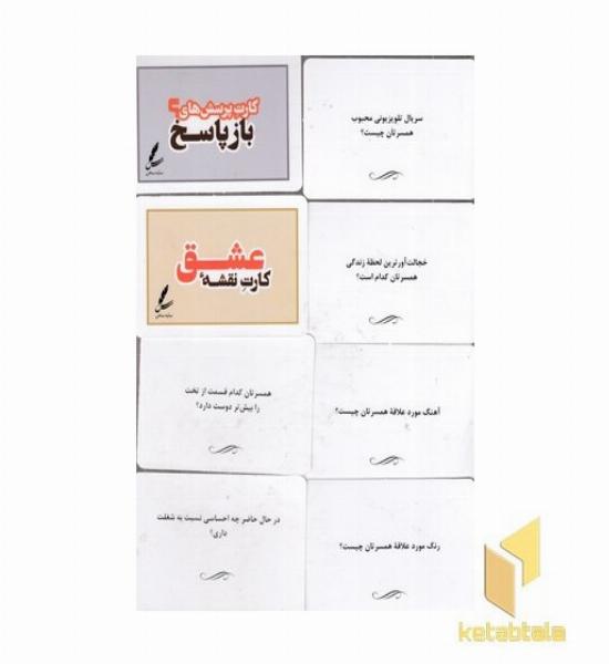 کارت نقشه عشق