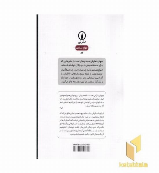 سه گانه صندلی: من کسی را ندارم، اتاق مخفی، صندلی
