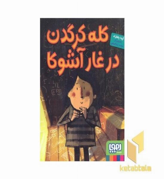 کله کرگدن در غار آشوکا