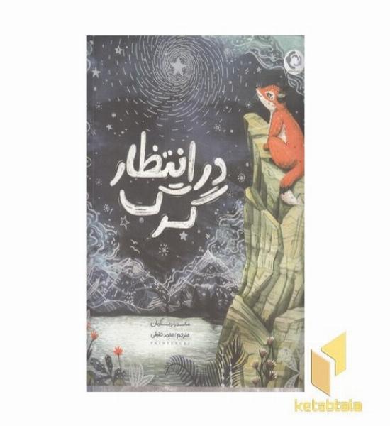 مهره مار