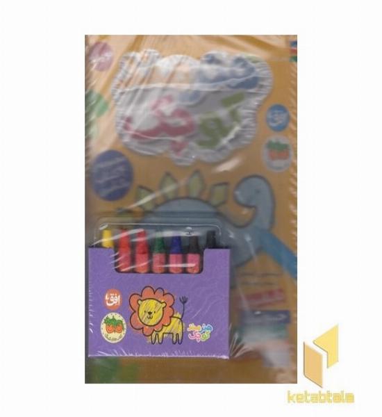 پک رنگ آمیزی هنرمند کوچک