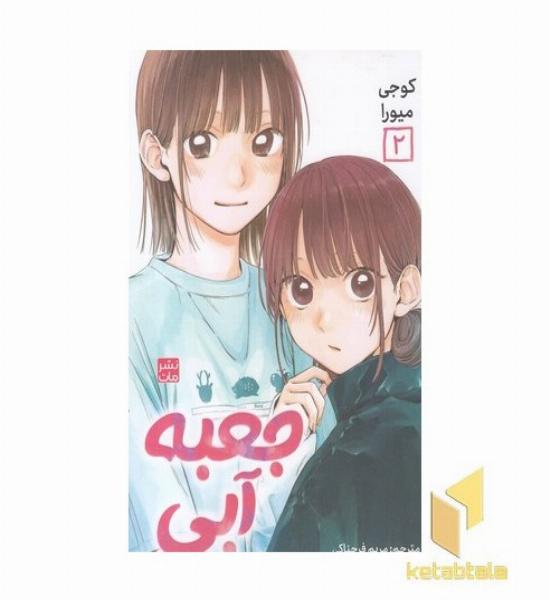 جعبه آبی 2 