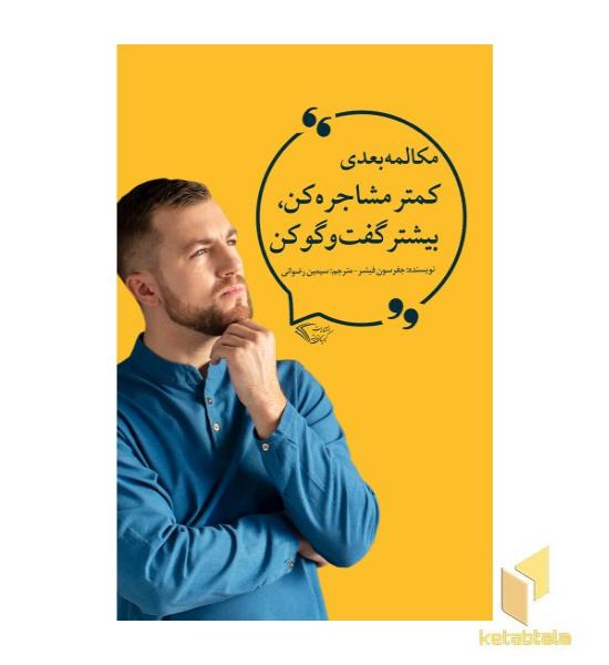 مکالمه بعدی