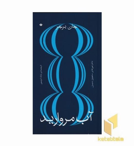 آب مروارید