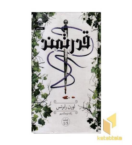 قدرتمند