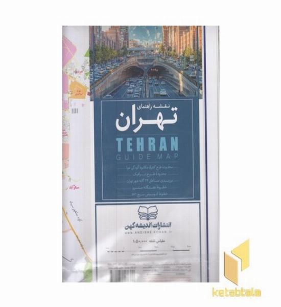 نقشه تهران 70*10