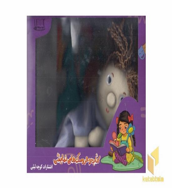 قلی و نیش زنبور