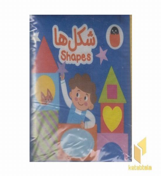 کتاب پارچه ای-شکل ها
