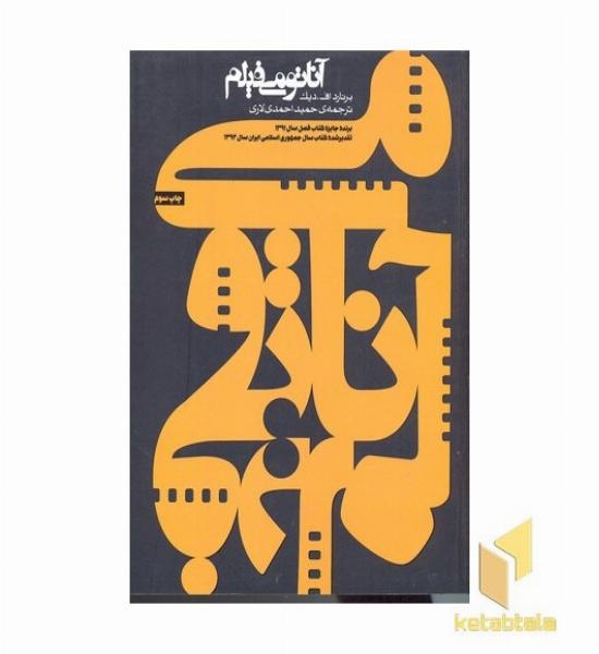 آناتومی فیلم