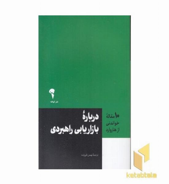 وقتی هارو اینجا بود