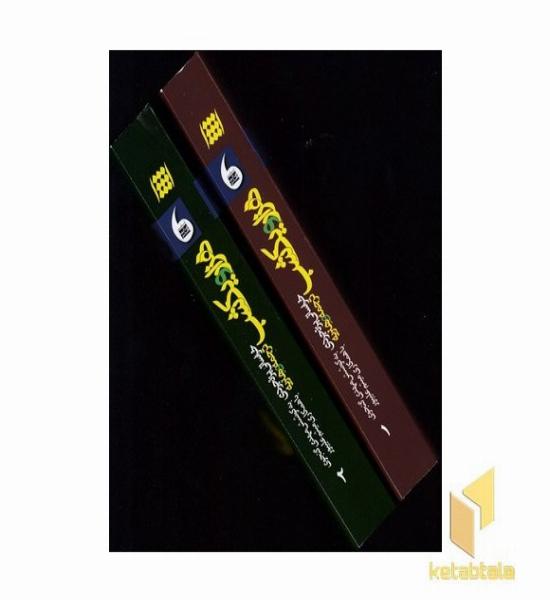 هزار ویک شب(2جلدی-رقعی-شومیز