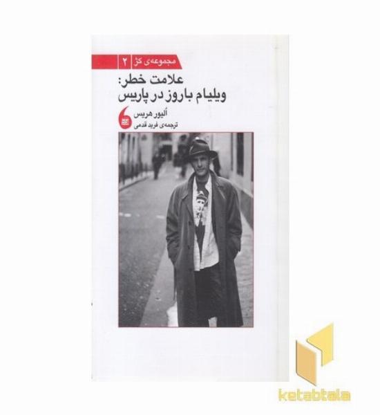 علامت خطر