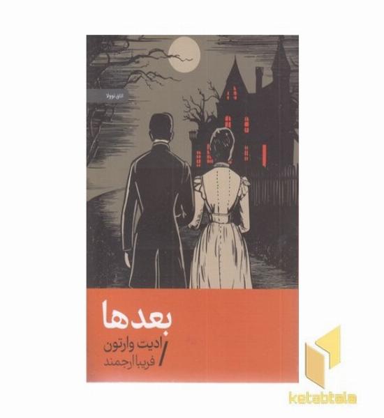 بعدها