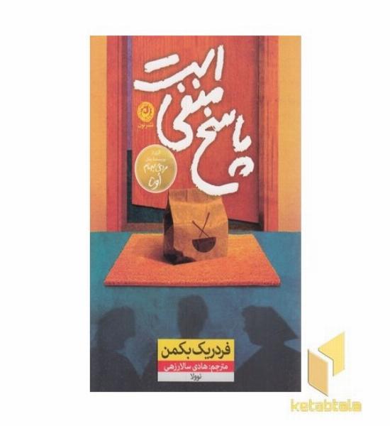 پاسخ منفی است