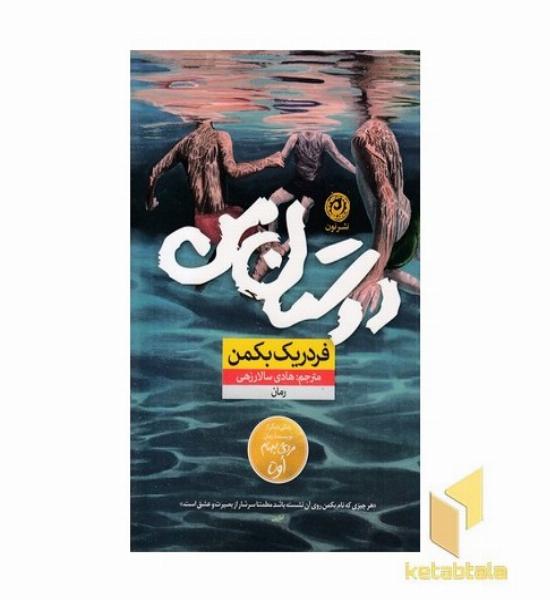 دوستان من