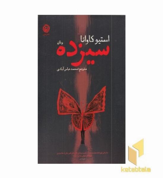 سیزده