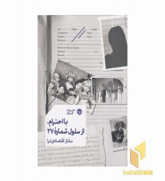 با احترام از سلول شماره 27
