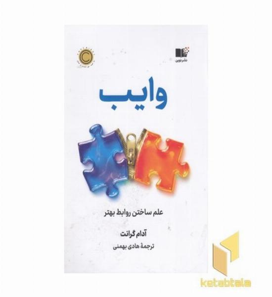وایب