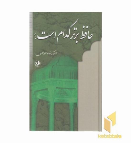 حافظه برتر کدام است