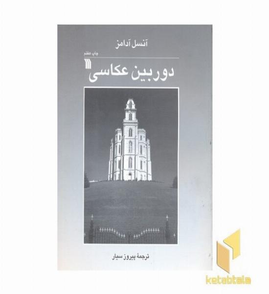 دوربین عکاسی