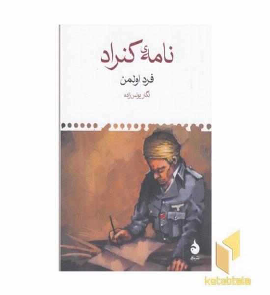 نامه کنراد