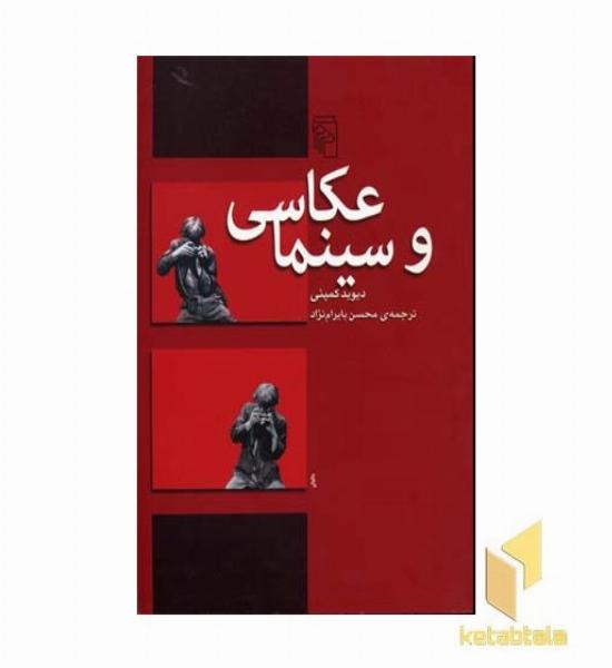 عکاسی و سینما