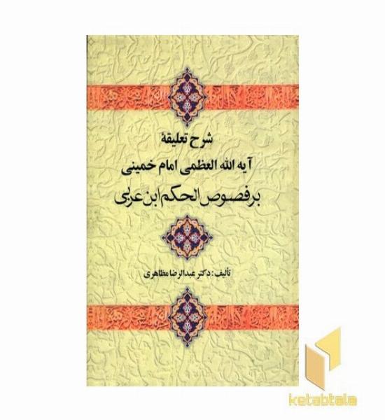 تله شادمانی