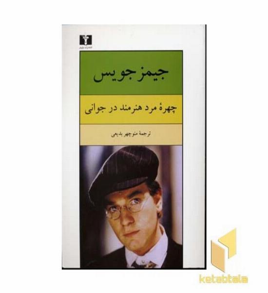 چهره مرد هنرمند در جوانی