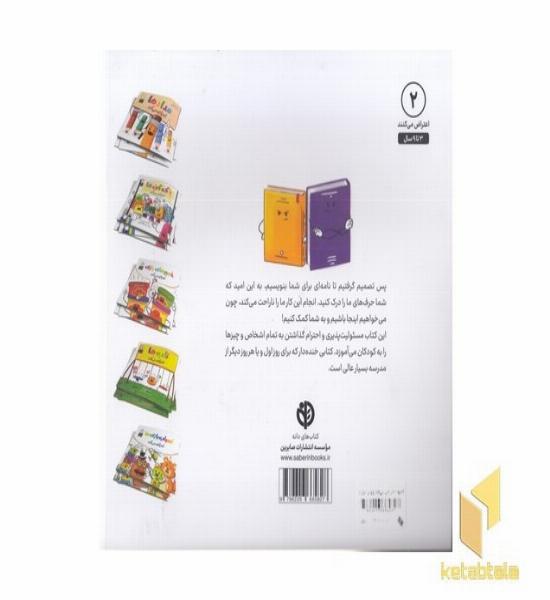 اعتراض می کنند 2-کتاب ها