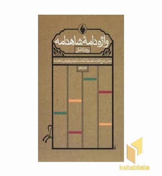 جستارهایی تحلیلی در حق ها و آزادی ها - فلسفه حقوق 2 