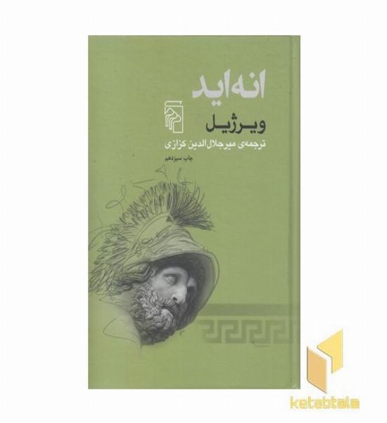 انه اید