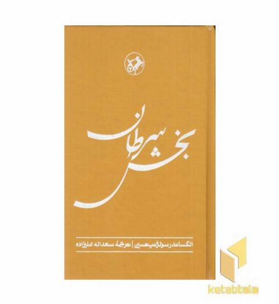 بخش سرطان