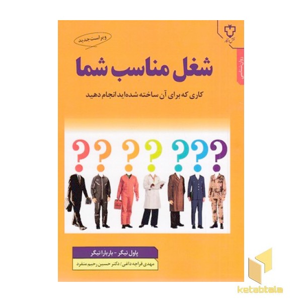 شغل مناسب شما