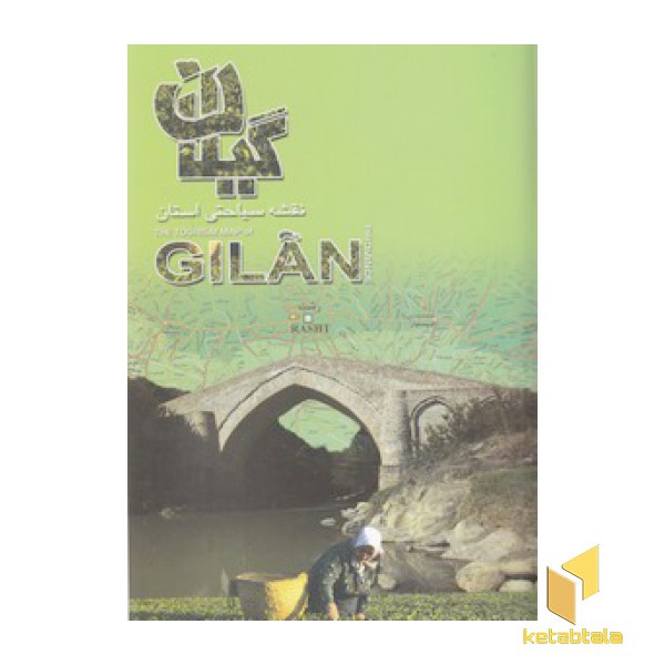 نقشه استان گیلان