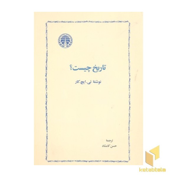 تاریخ چیست