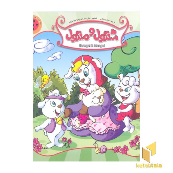 کتاب پازل-جادوگر شهر از