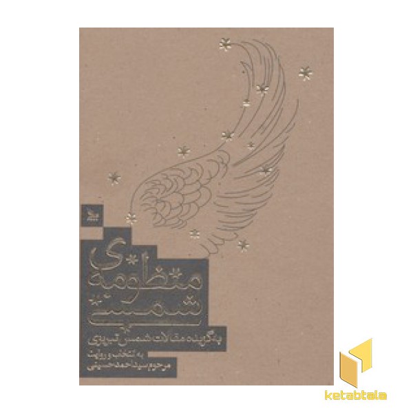 منظومه ی شمسی