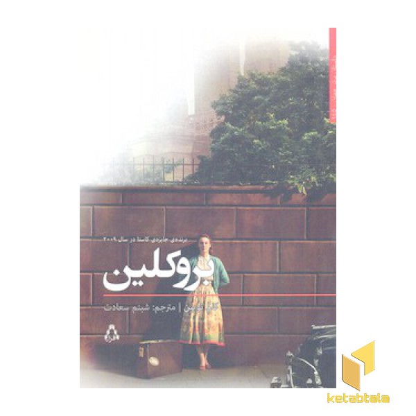 بروکلین