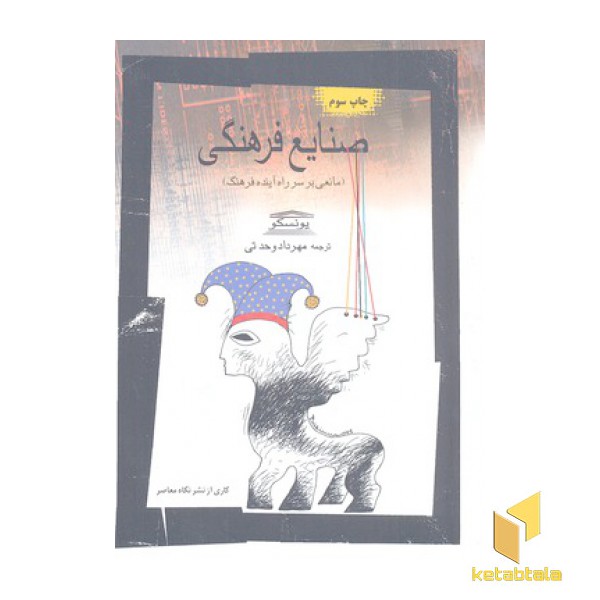 صنایع فرهنگی