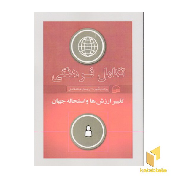 تکامل فرهنگی