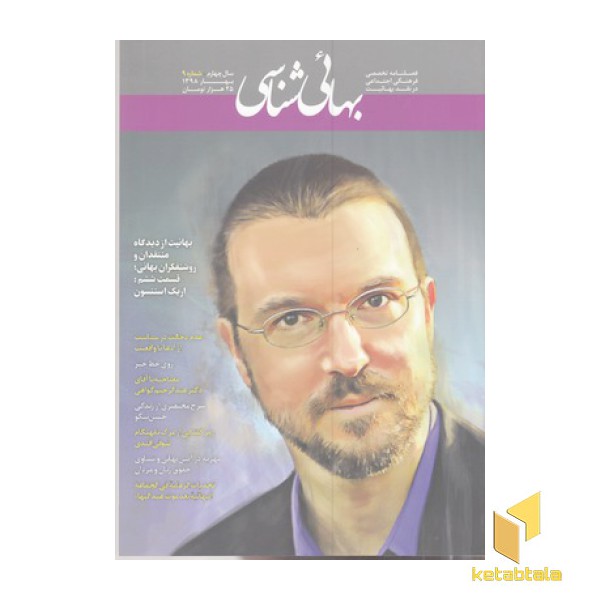 فصلنامه بهائی شناسی شماره 9